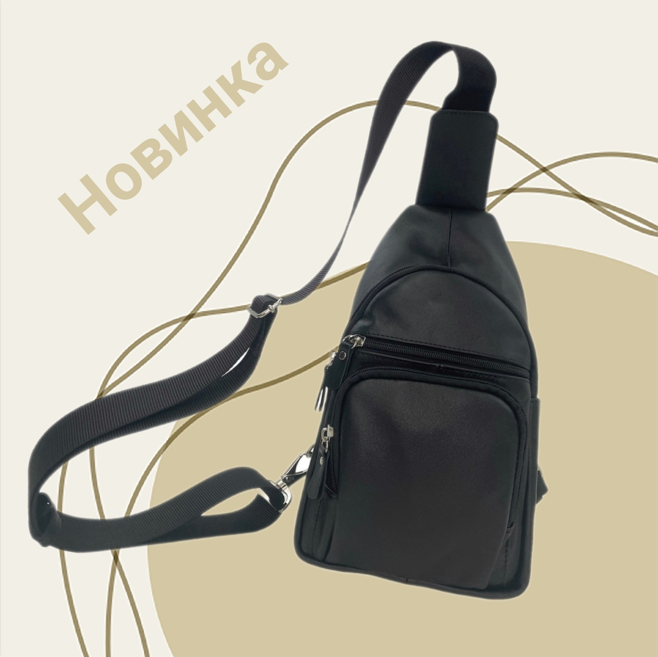 Сумка через плече чоловіча чорна