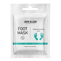 Поживна маска-носки для ніг Joko Blend