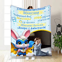 Плед 3D с метрикой Патриотический мальчик 1 фото 3847_C 16621 80х100 см ТМ