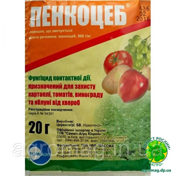 Пінкоцеб 20 г