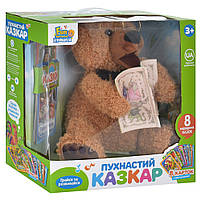 Інтерактивна іграшка Пухнастий казкар Limo Toy FT 0034 8 казок Українська мова, фото 5