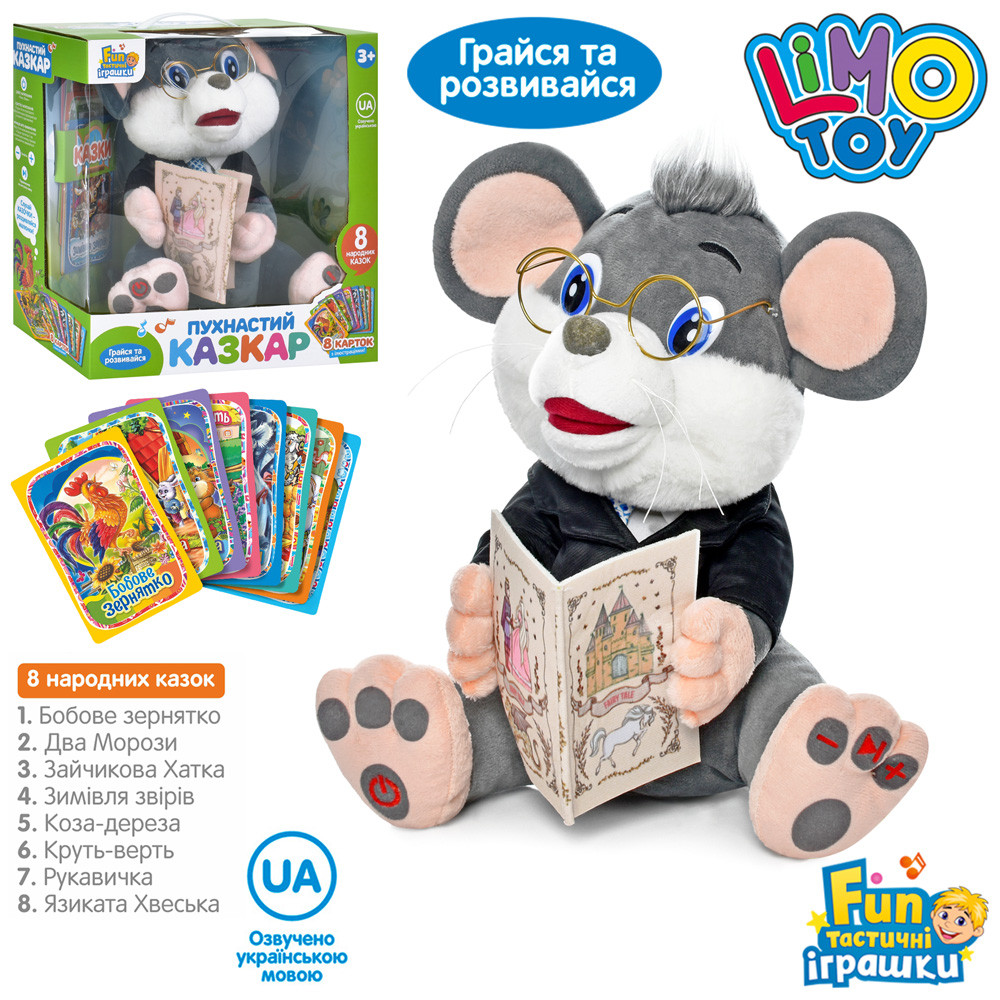 Інтерактивна іграшка Пухнастий казкар Мишка Limo Toy FT 0033 Сірий 8 казок Українська мова