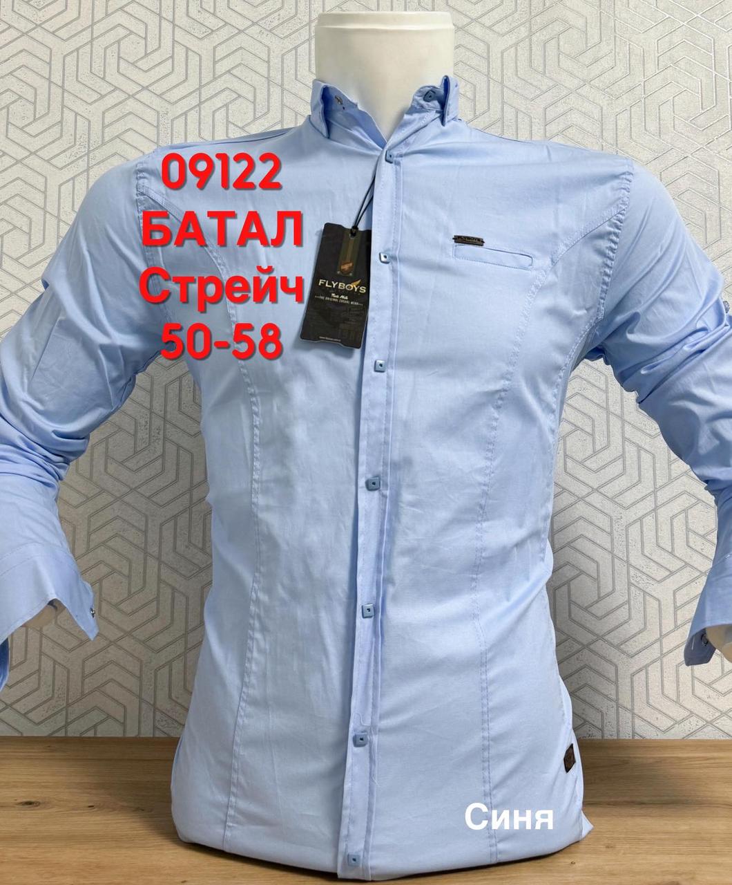 Батальна сорочка FlyBoys з довгим рукавом - 2972