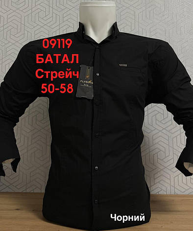 Батальна стрейчева сорочка FlyBoys з довгим рукавом - 2972, фото 1