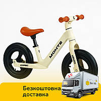 Детский велобег "Corso Monte" 12 дюймов (надувные колеса, рама и вилка из нейлона) SQ-06984 Бежевый