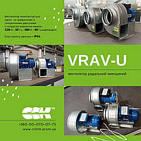 Хочемо Вам більше розповісти про переваги VRAV-U (вентилятора радіального зменшеного розміру)