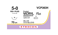 Хирургическая нить Ethicon Викрил Плюс (Vicryl Plus) 5/0, длина 70 см, кол. игла 17 мм, VCP303H