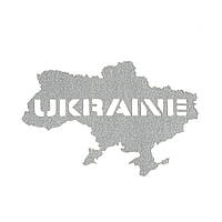 M-Tac нашивка Ukraine (контур) сквозная Laser Cut светоотражающая