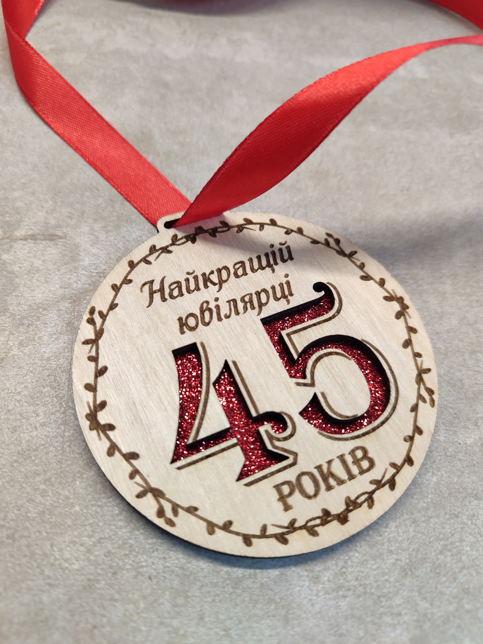 Сувенирная деревянная медаль имениннику, на юбилей - фото 2 - id-p2178563143