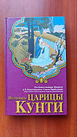 Молитвы царицы Кунти . - А.Ч. Бхактиведанта Свами Прабхупада