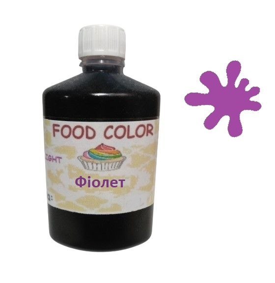 Рідкий харчовий барвник фіолетовий 100 мл на водній основі