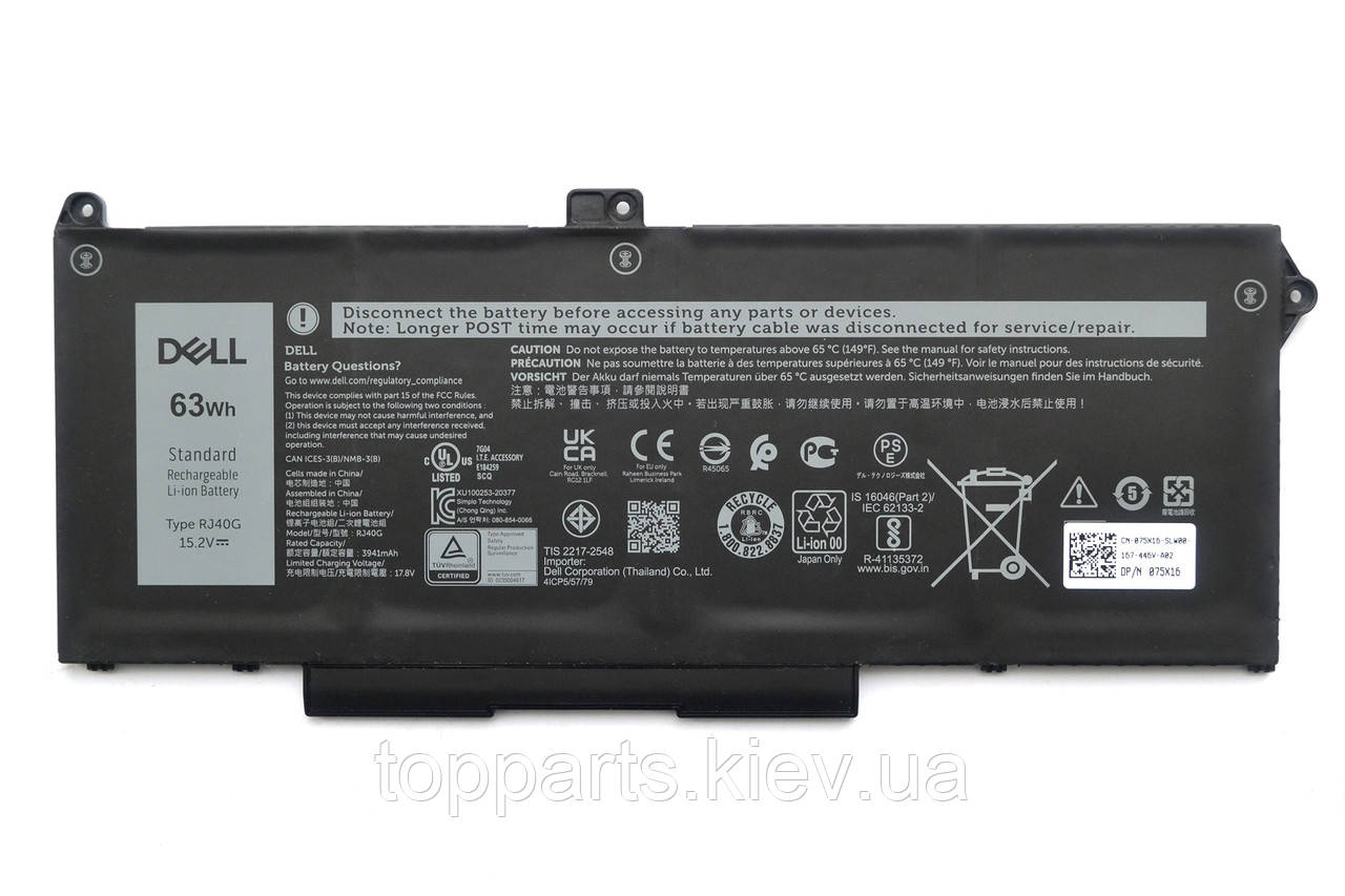 Батарея для ноутбука Dell Latitude 5420 Precision 3560 RJ40G, 3941mAh (63Wh), 4cell, 15.2V, Li-ion, чорна, ОРИГІНАЛЬНА
