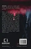 Богомол Книга 3 Котаро Ісака, фото 3