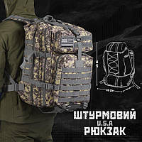 Тактическая сумка-рюкзак 45л пиксель, армейский штурмовой рюкзак