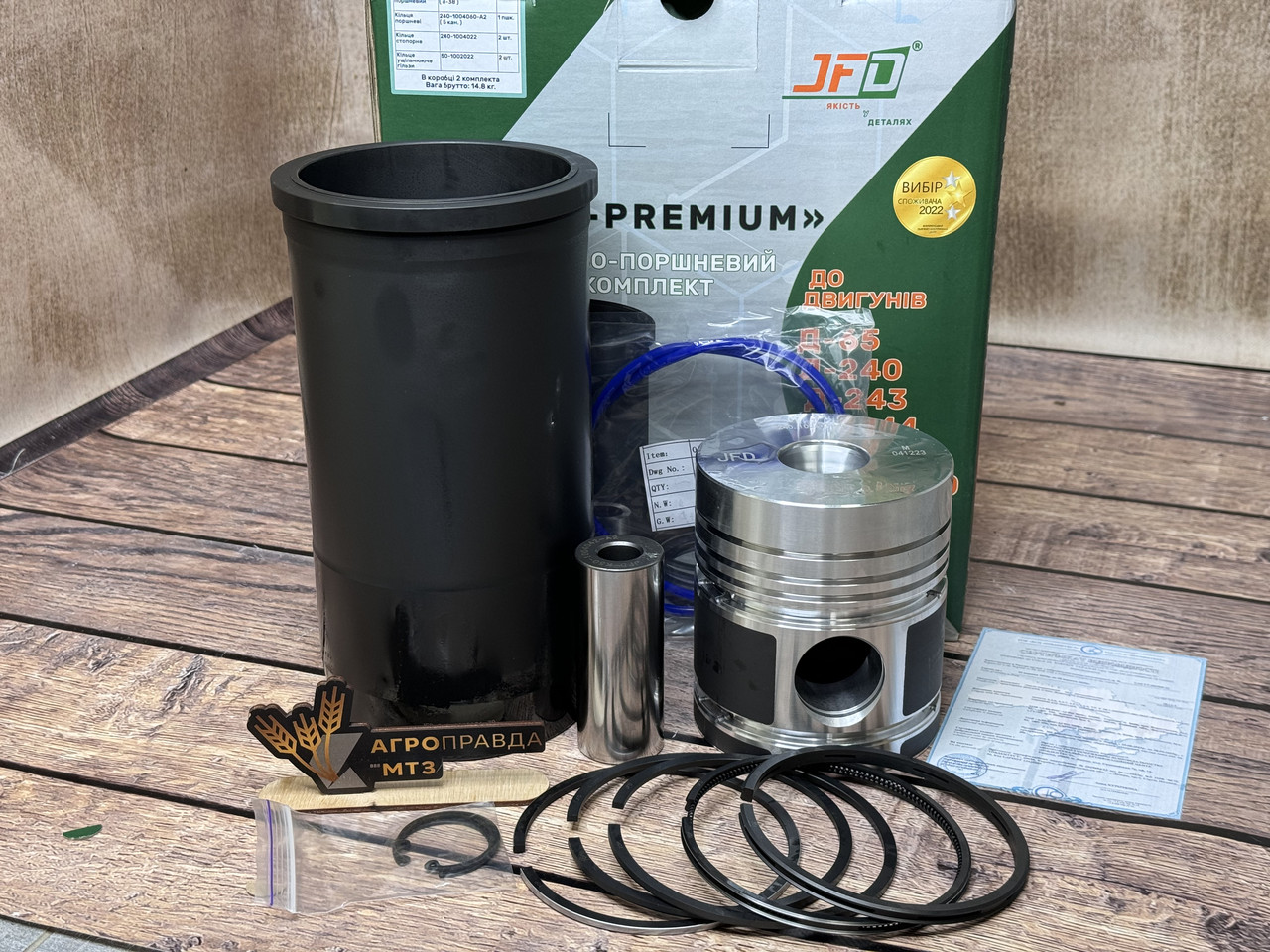 Поршнева група МТЗ (Д-240,Д-243) JFD-PREMIUM