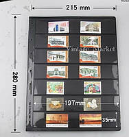 Листи для зберігання марок на 7 комірок / з обох боків