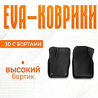 3D EVA Коврики с Бортами Audi A7 Ауди EВА, ЭВА ковры