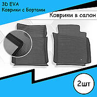 3D EVA Коврики с Бортами BMW 7 (F01/F03) Бмв EВА, ЭВА ковры