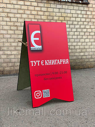 Штендер ECOLOFT рекламний 1000х550 мм. Спотикач, реклама для закладу. Реклама вулична Рекламний щит, фото 1