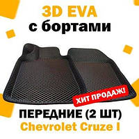 3D EVA Коврики с Бортами Ford Kuga Форд EВА, ЭВА ковры