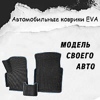 3D EVA Коврики с Бортами Haval F7 X Coupe Хавал EВА, ЭВА ковры