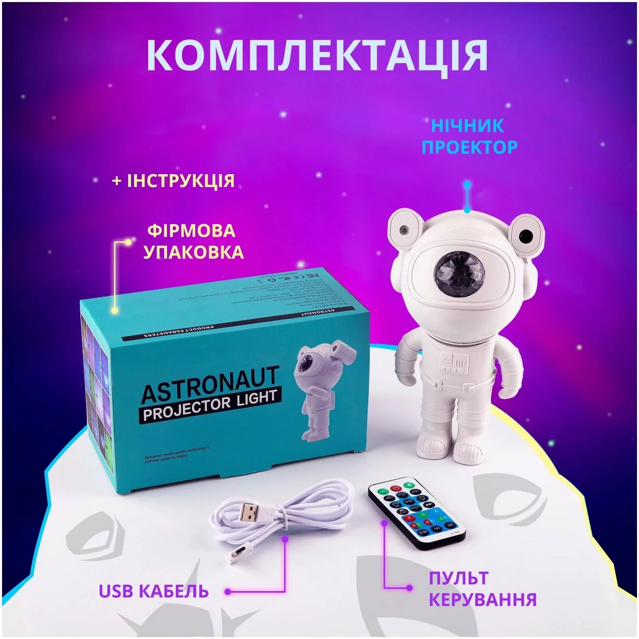 Нічник проектор зоряного неба космонавт, проектор, блютуз колонка, світломузика, лазерний проектор