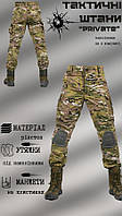 Весенний тактические штаны мультикам Private, мужские штаны для военных c утяжки под наколенники