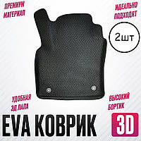 3D EVA Коврики с Бортами Maxus Максус EВА, ЭВА ковры