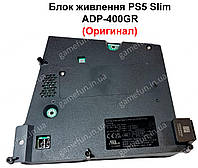 Блок питания PS5 Slim ADP-400GR (Оригинал) CFI-20XXA