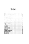 Майстер ілюзій, фото 4