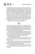 Майстер ілюзій, фото 6