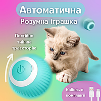 Інтерактивний Розумний м'яч для кішок м'ячик Pet Gravit