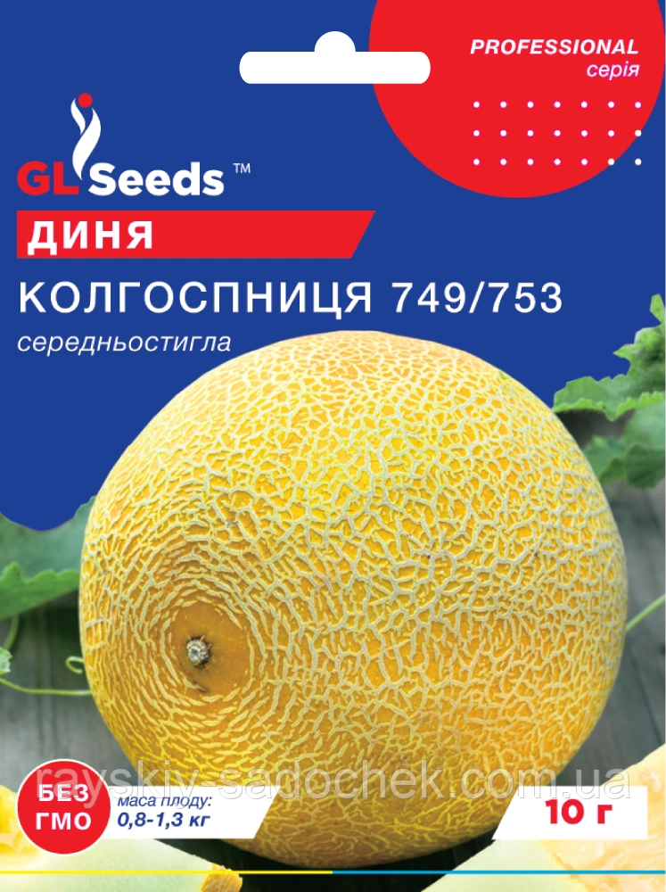 Насіння Дині Колгоспниця 5 г TM GL Seeds, фото 1