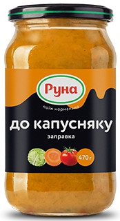Заправка "До капусняку" Руна 470 грамів скляна банка, фото 1
