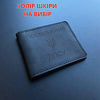 Шкіряна обкладинка для посвідчення "Державна прикордонна служба України".Ручна робота