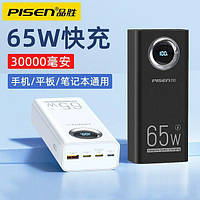 Новый павербанк pisen pro power bank 30000 мАч 65w