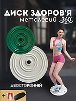 Напольный диск здоровья металлический, Гимнастический диск здоровье Sportko Зеленый-белый (6578)