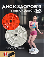 Напольный диск здоровья металлический, Гимнастический диск здоровье Sportko Красный-белый (6578)