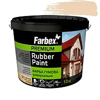 Краска резиновая универсальная Farbex Rubber Paint 12 кг, бежевая