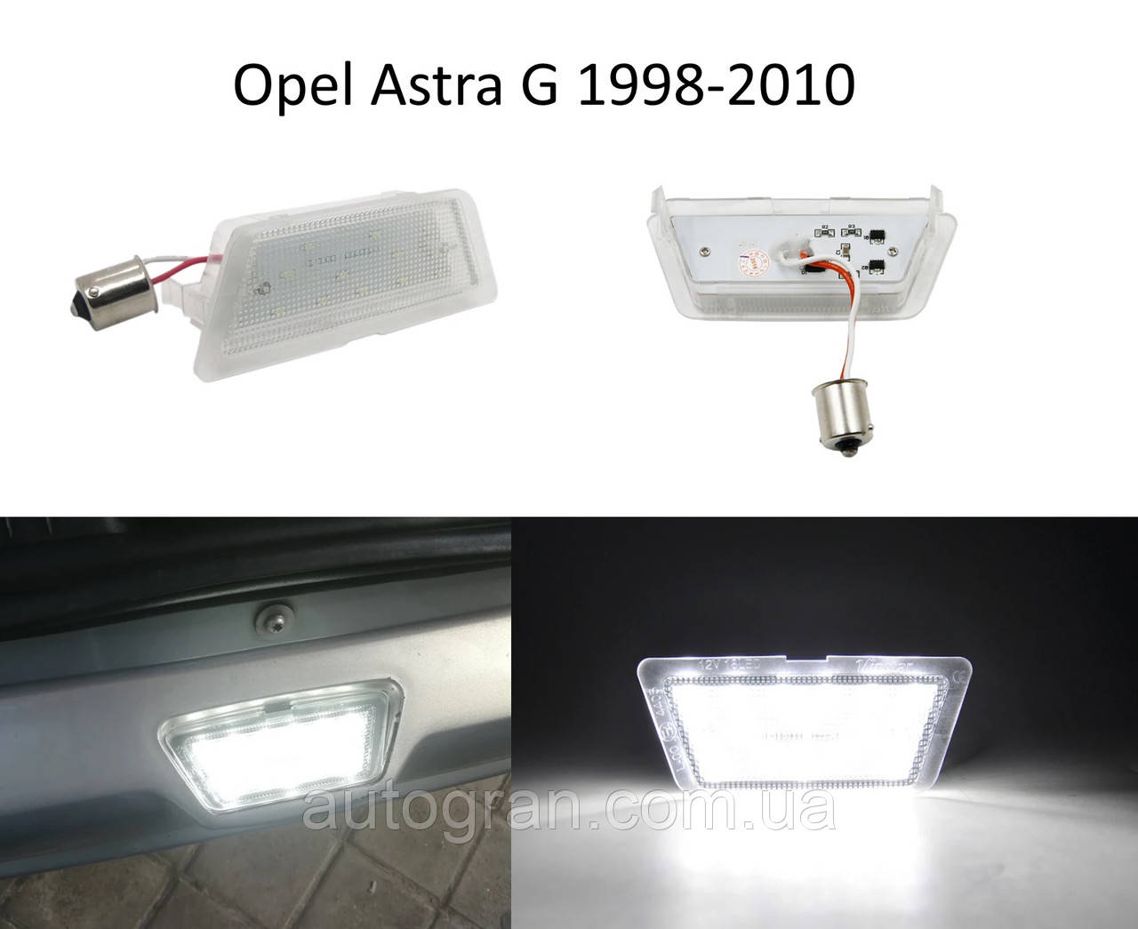 Діодне підсвічування номера Opel Astra G 1998-2010, фото 1
