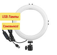 USB Селфи кольцо 16 20 26 30 33см с треногой стойкой led rgb ліхтар