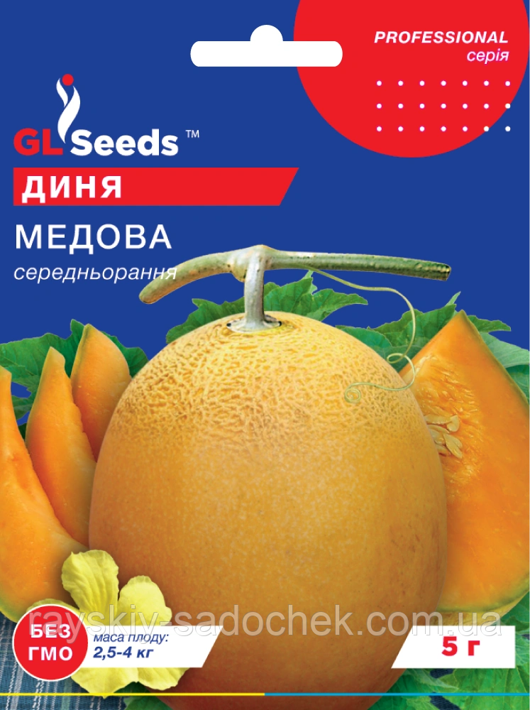 Насіння Дині Медова 5г TM GL Seeds, фото 1