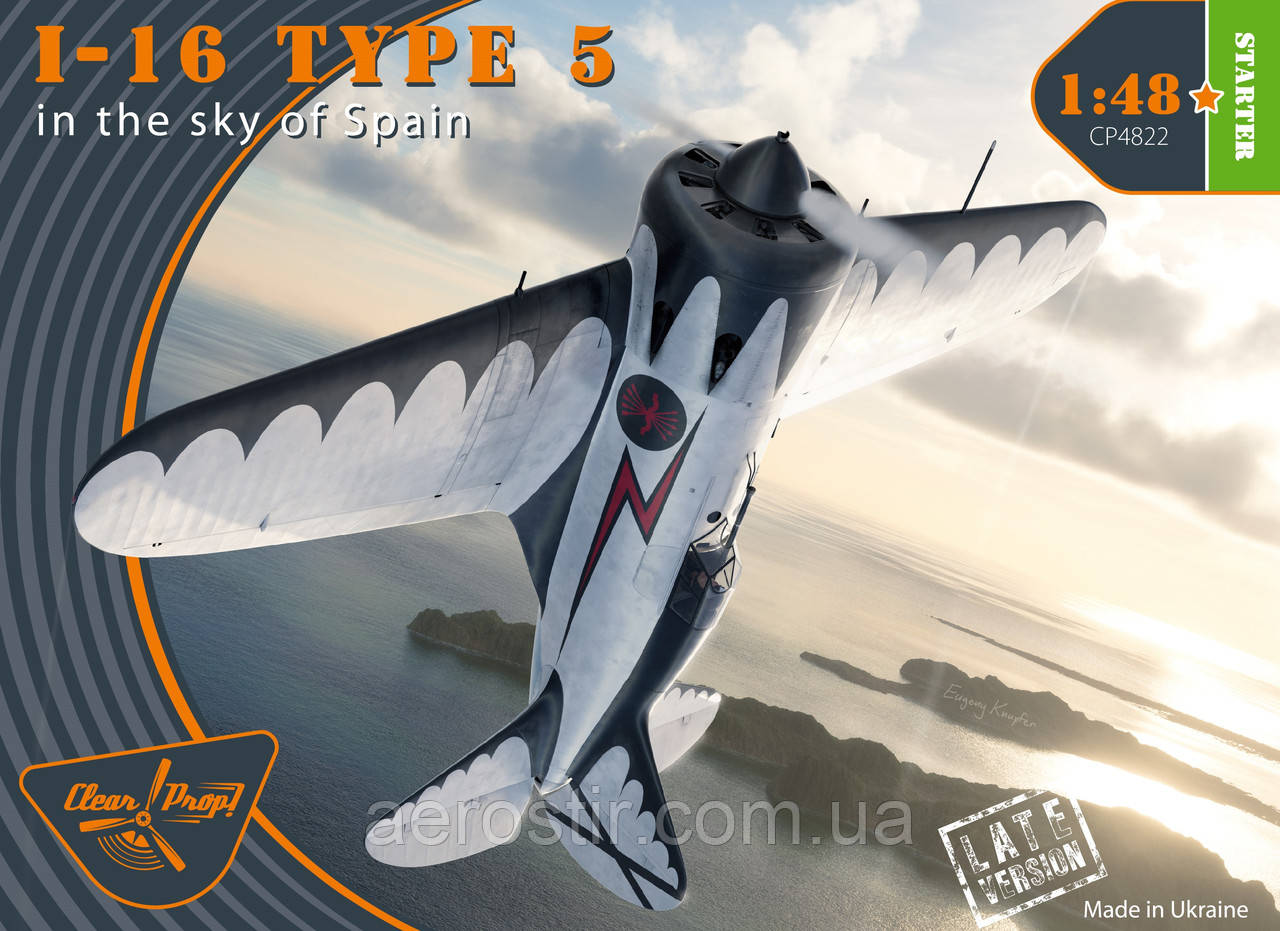 I-16 Тип 5 Пізня версія 1/48 Clear Prop 4822