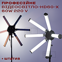 Лампа LED видео STAR LIGHT - 60W HD60-X со штативом 2.1 метр лампа для фона видеосвет 60W. Студийный свет.