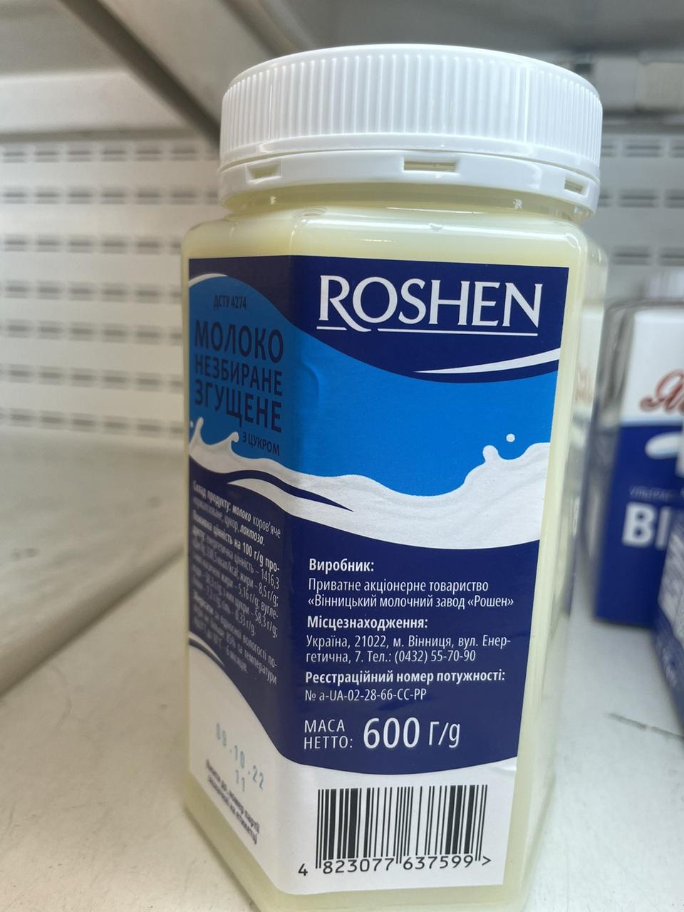 Молоко незбиране згущене з цукром Roshen 600г - фото 1 - id-p2178690624