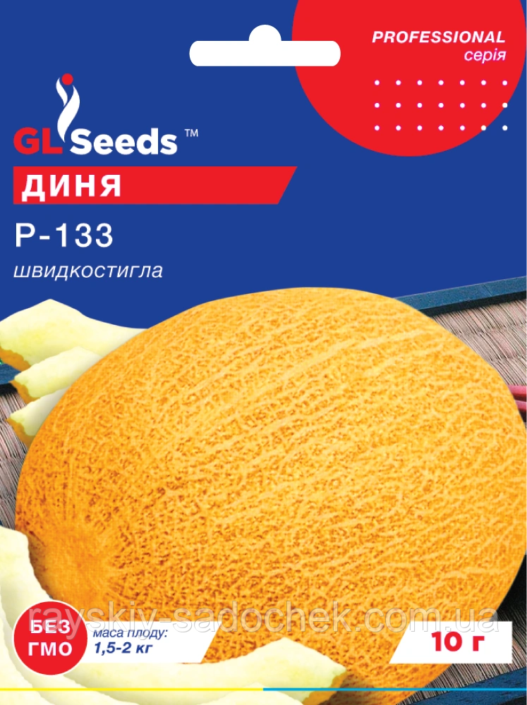 Насіння Дині Р-133 10г TM GL Seeds, фото 1
