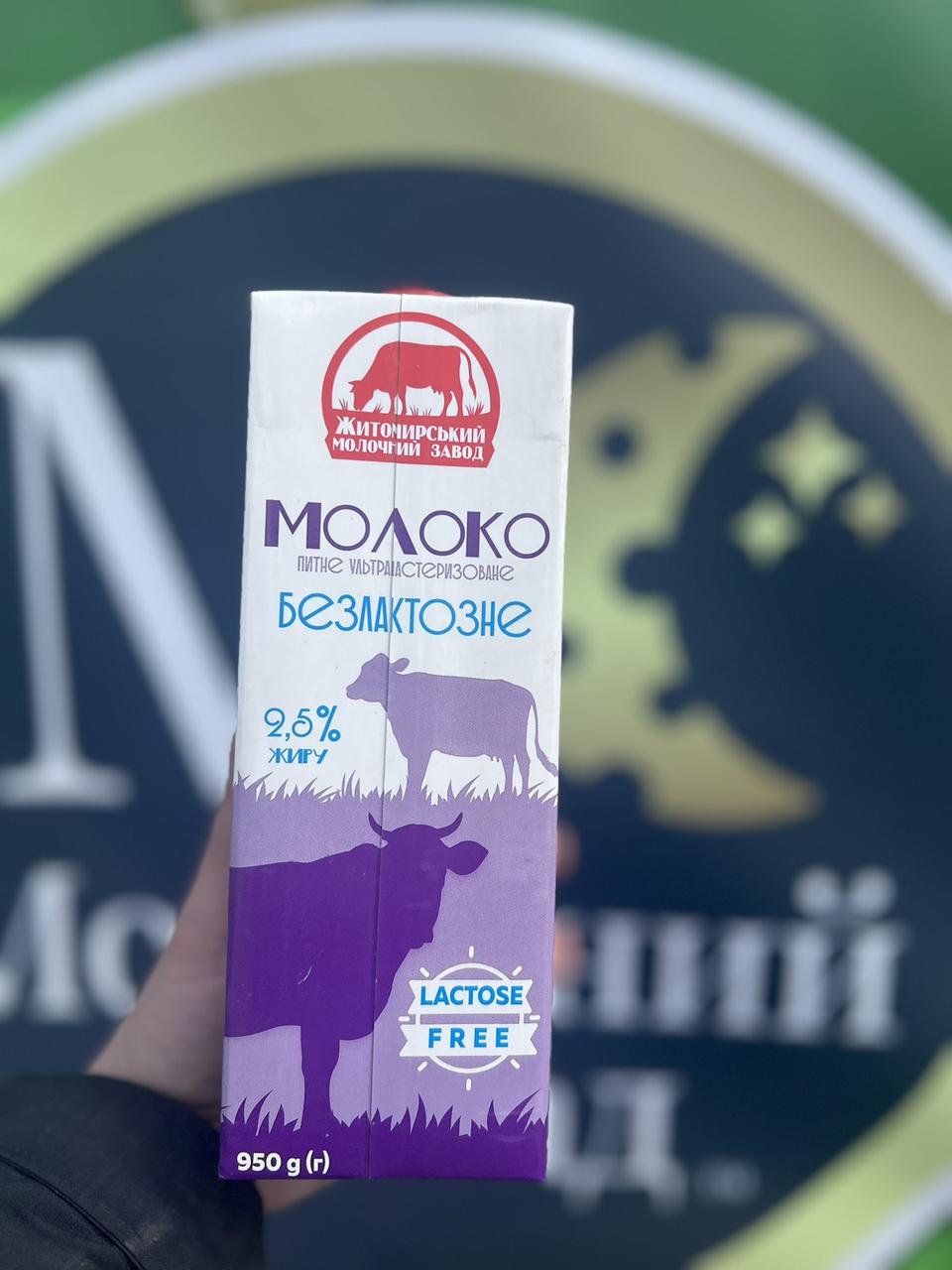 Молоко ультрапастеризоване безлактозне 2,5% Житомирський молочний завод, 950 г