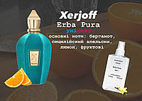 Xerjoff Erba Pura (Ерба пуро) 110 мл - унісекс парфуми (парфумована вода)