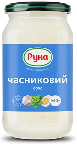 Майонезний соус "Часниковий" Руна 440 грамів скляна банка, фото 1