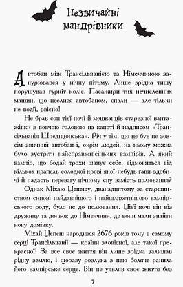 Книга для дітей "Сестри-вампірки 1. Книга до фільму" | Ранок, фото 3